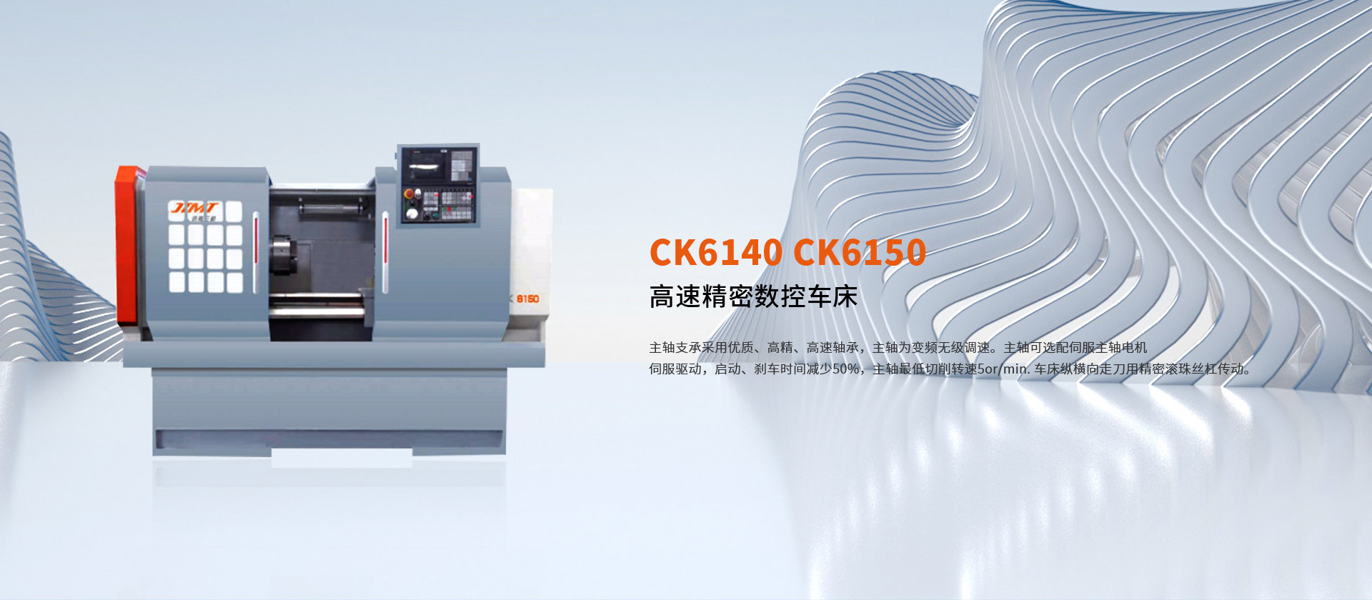 數(shù)控車床生產(chǎn)廠家
